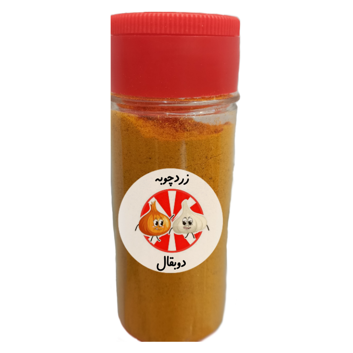 زردچوبه قوطی دوبقال