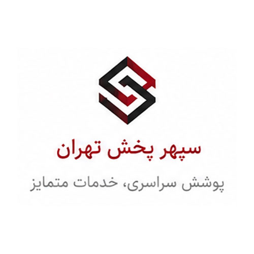 سپهر پخش تهران