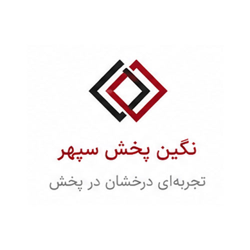 نگین پخش سپهر