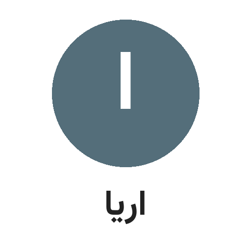پخش دخانیات اریا