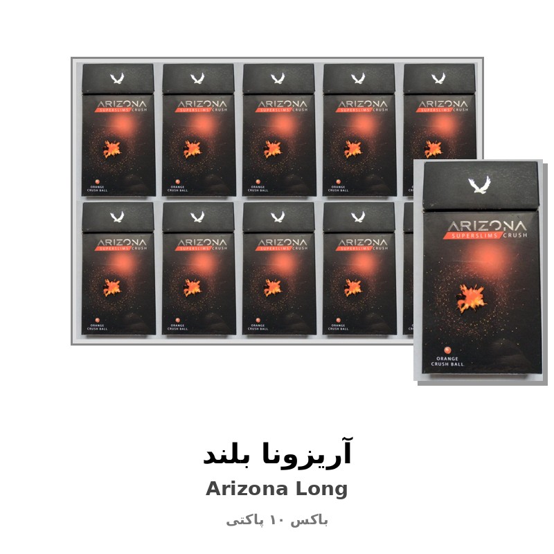 آریزونا بلند