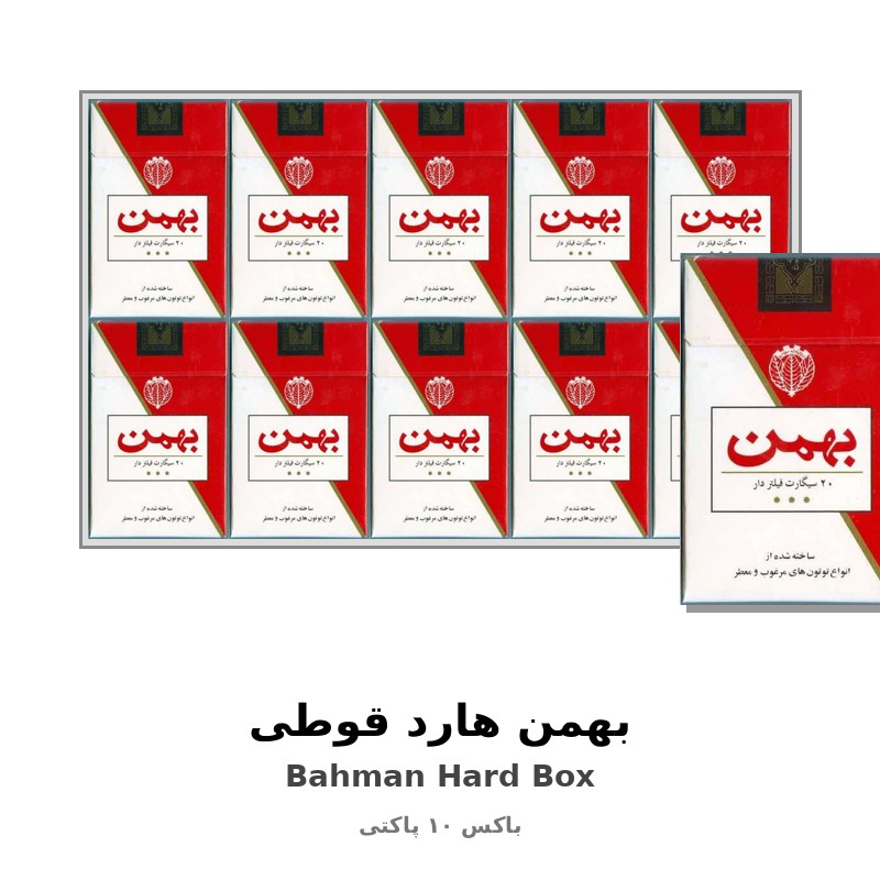 بهمن هارد قوطی