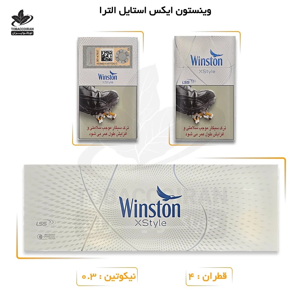 وینستون استایل اولترا