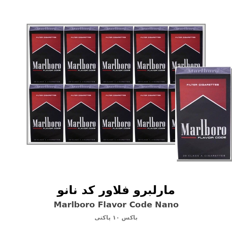 مارلبرو فلاور کد نانو