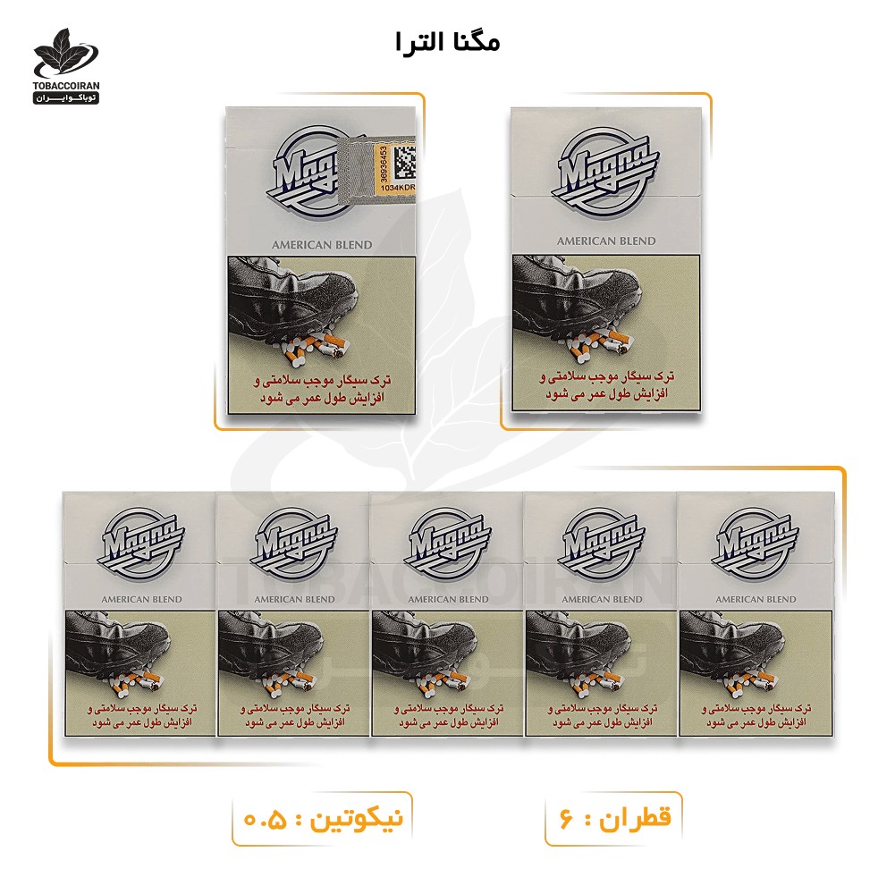سیگار مگنا اولترا نقره‌ای
